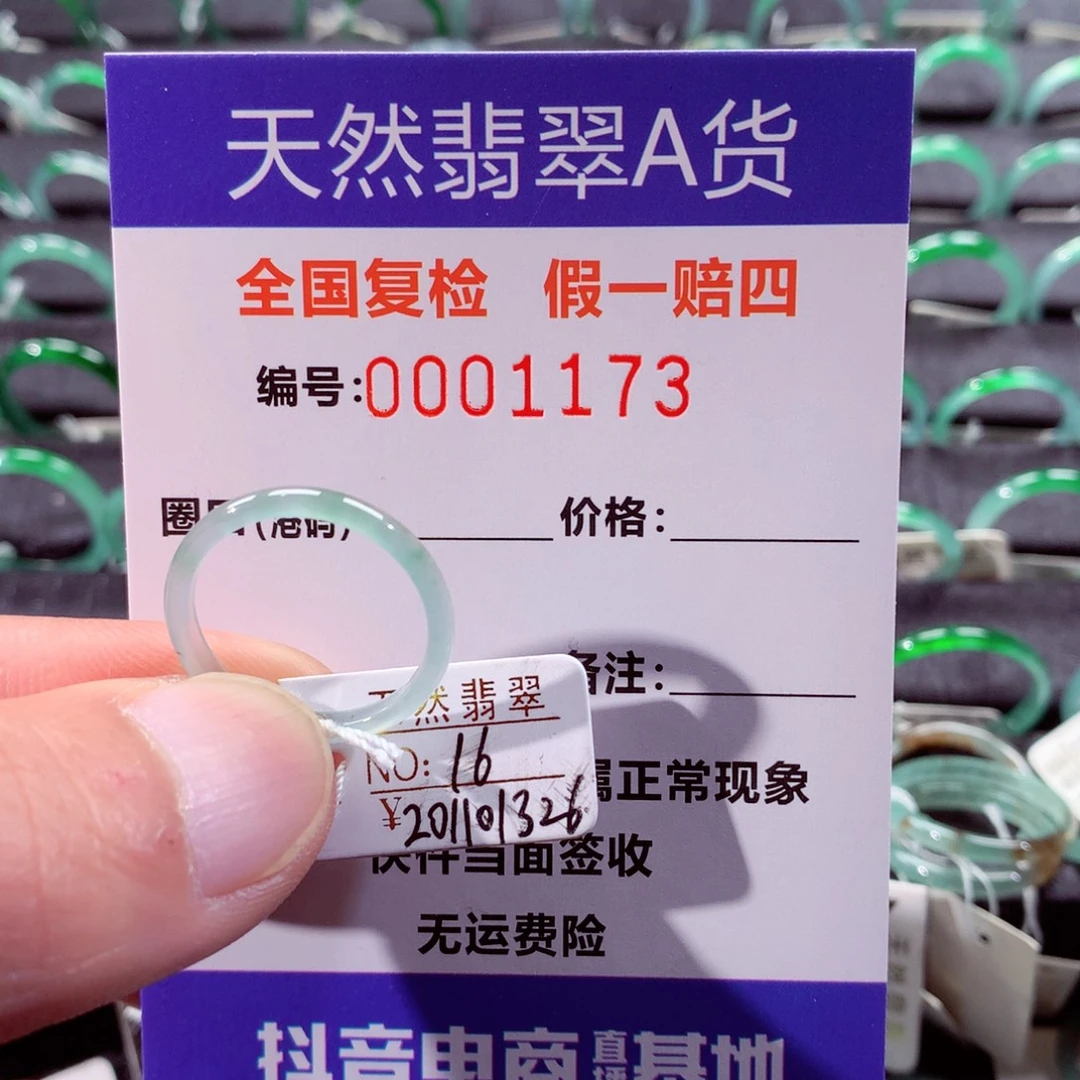 翡翠未镶嵌戒指翡翠戒指