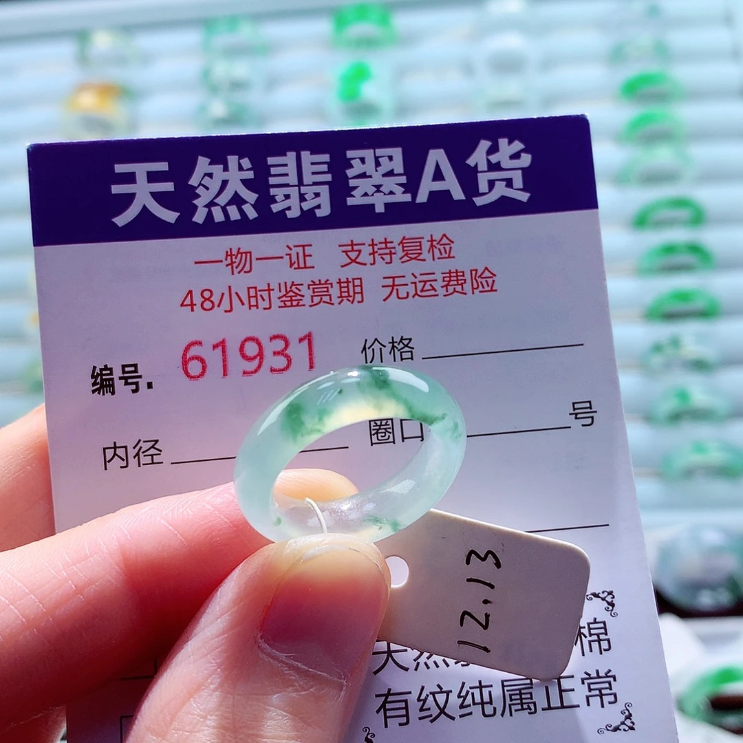 翡翠未镶嵌戒指天然翡翠