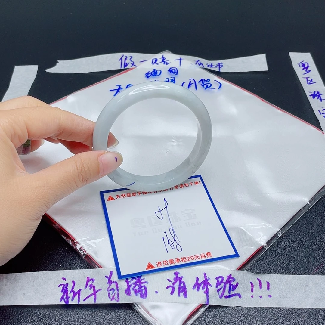 翡翠手镯未镶嵌翡翠