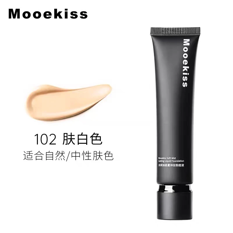 Mooekiss木柯诗粉底液遮瑕持久不脱妆控油不拔干