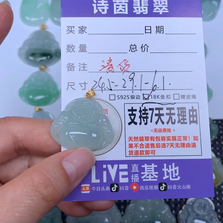 翡翠未镶嵌颈饰天然