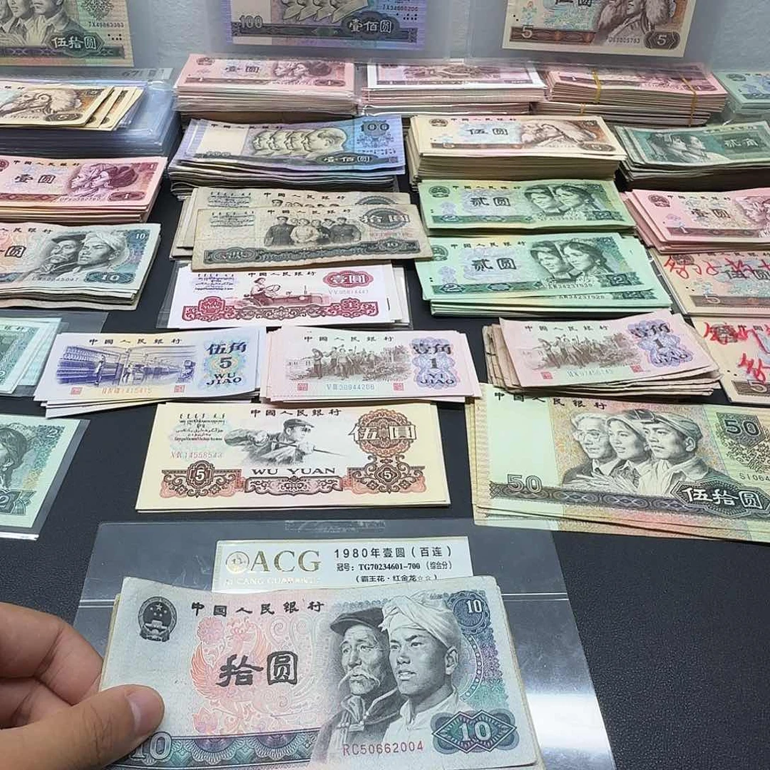 四版十元8010旧票一张 不挑号