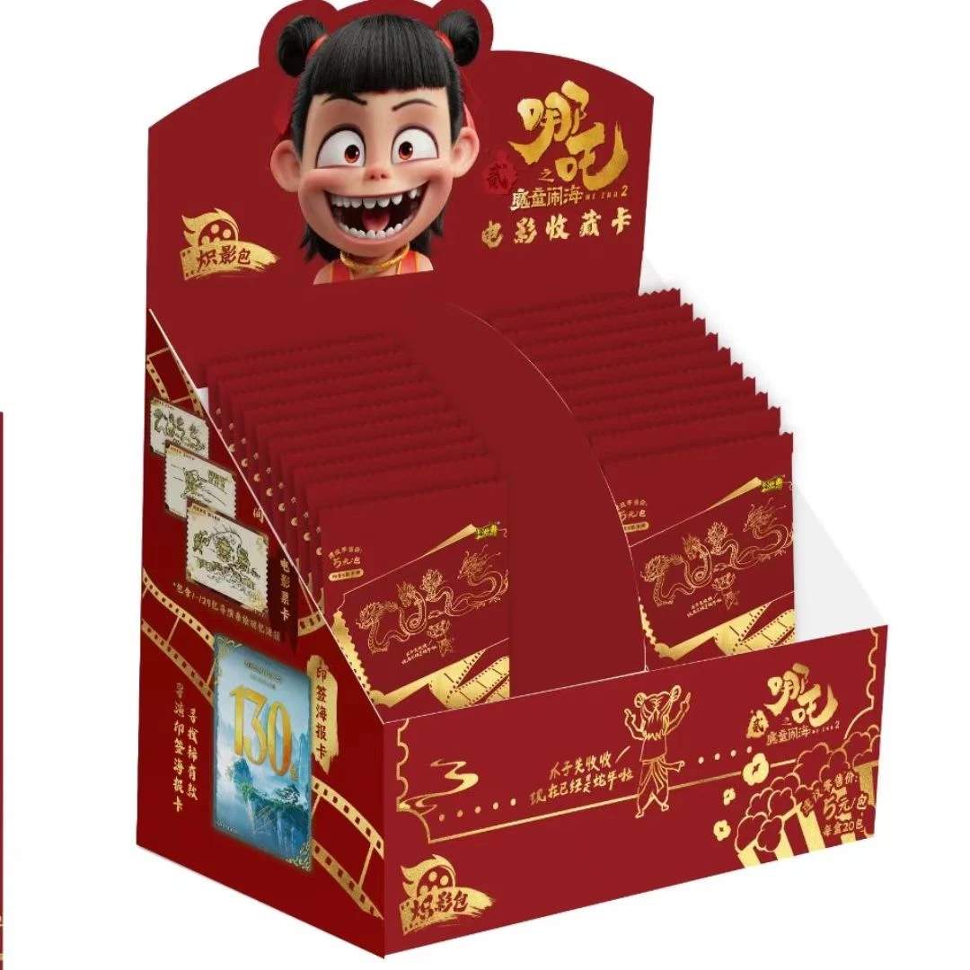 【猛猛炫】哪吒魔童闹海-炽影包第一弹（代拆）