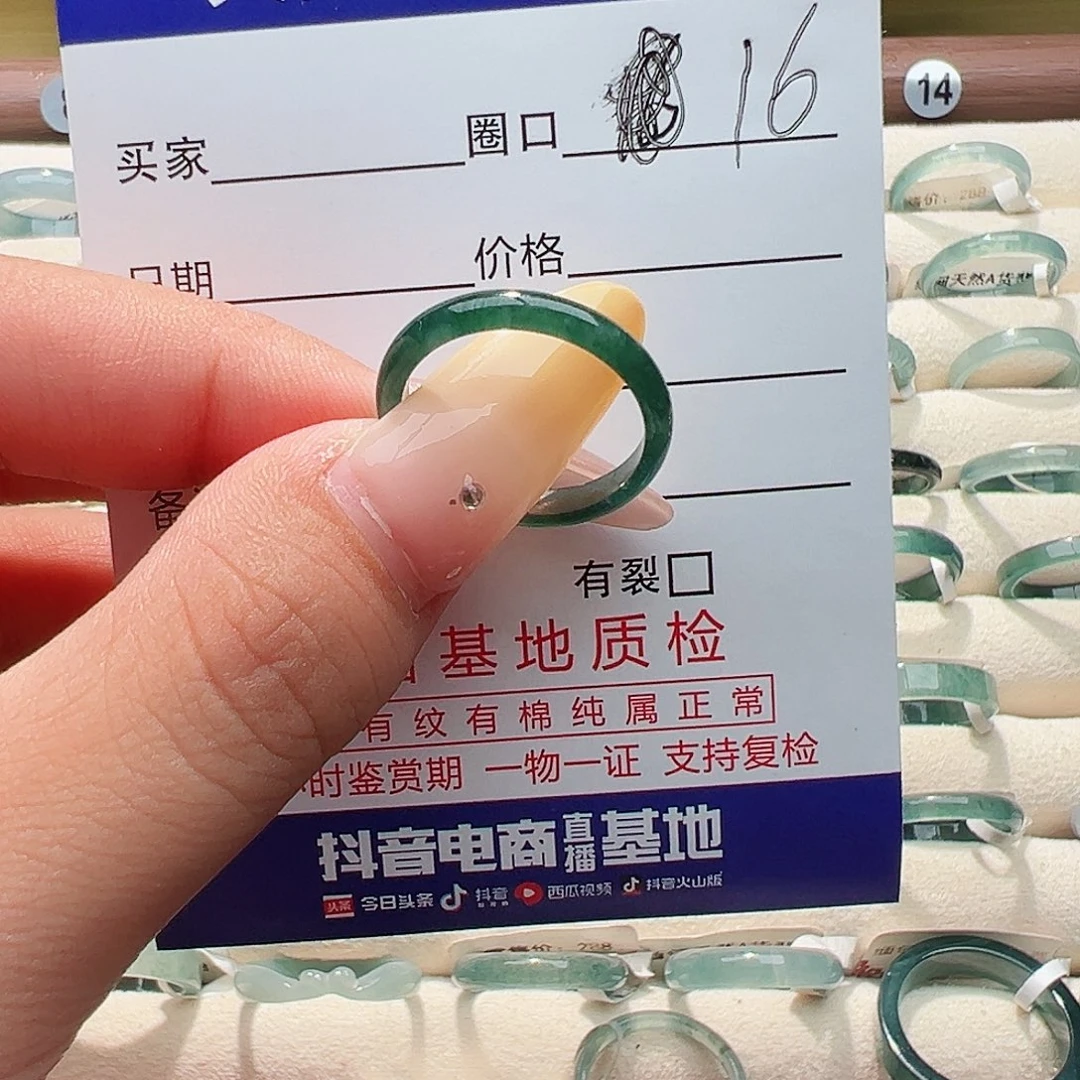 未镶嵌戒指翡翠戒指