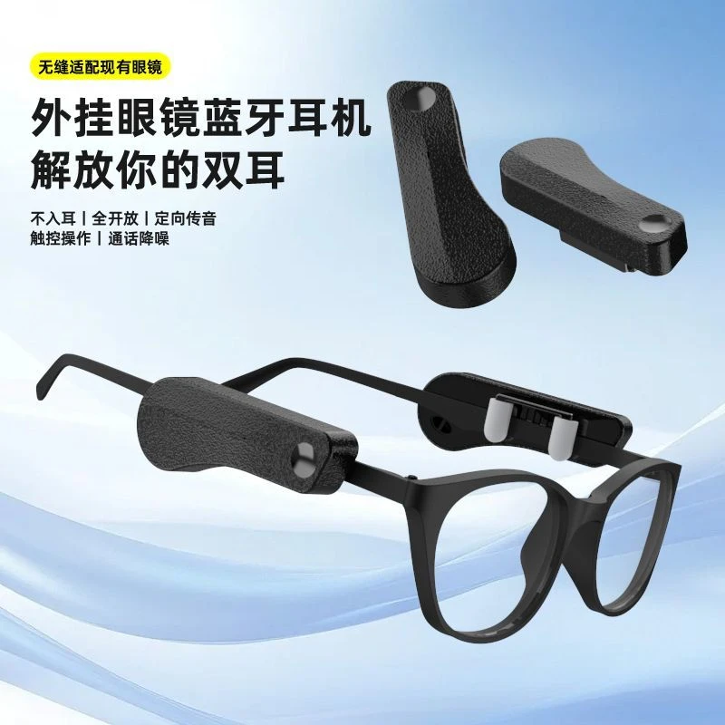 新品外挂配饰蓝牙5.3长续航防水通透明光无损通话