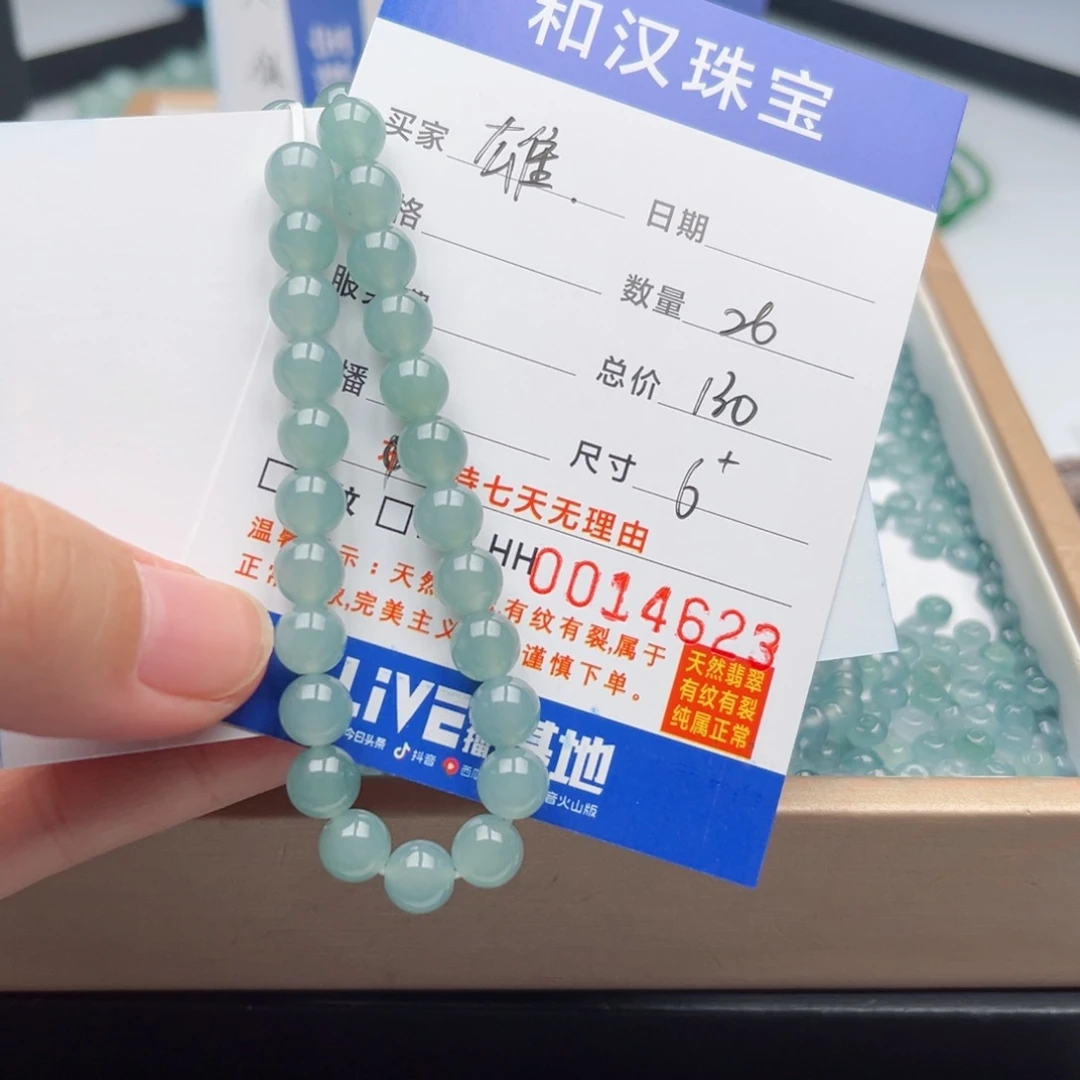 翡翠手链未镶嵌雄****活散珠自选