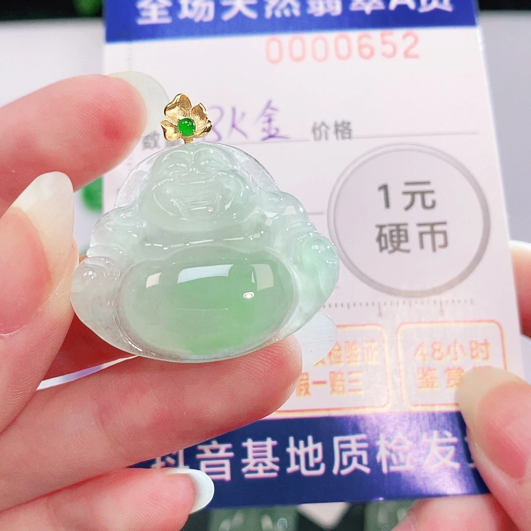 翡翠18K金镶嵌吊坠(不含链)