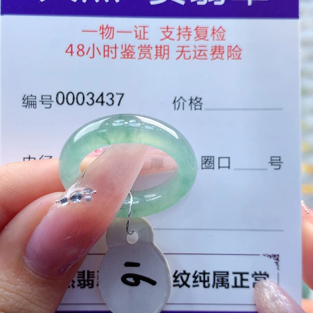 翡翠戒指未镶嵌缅甸
