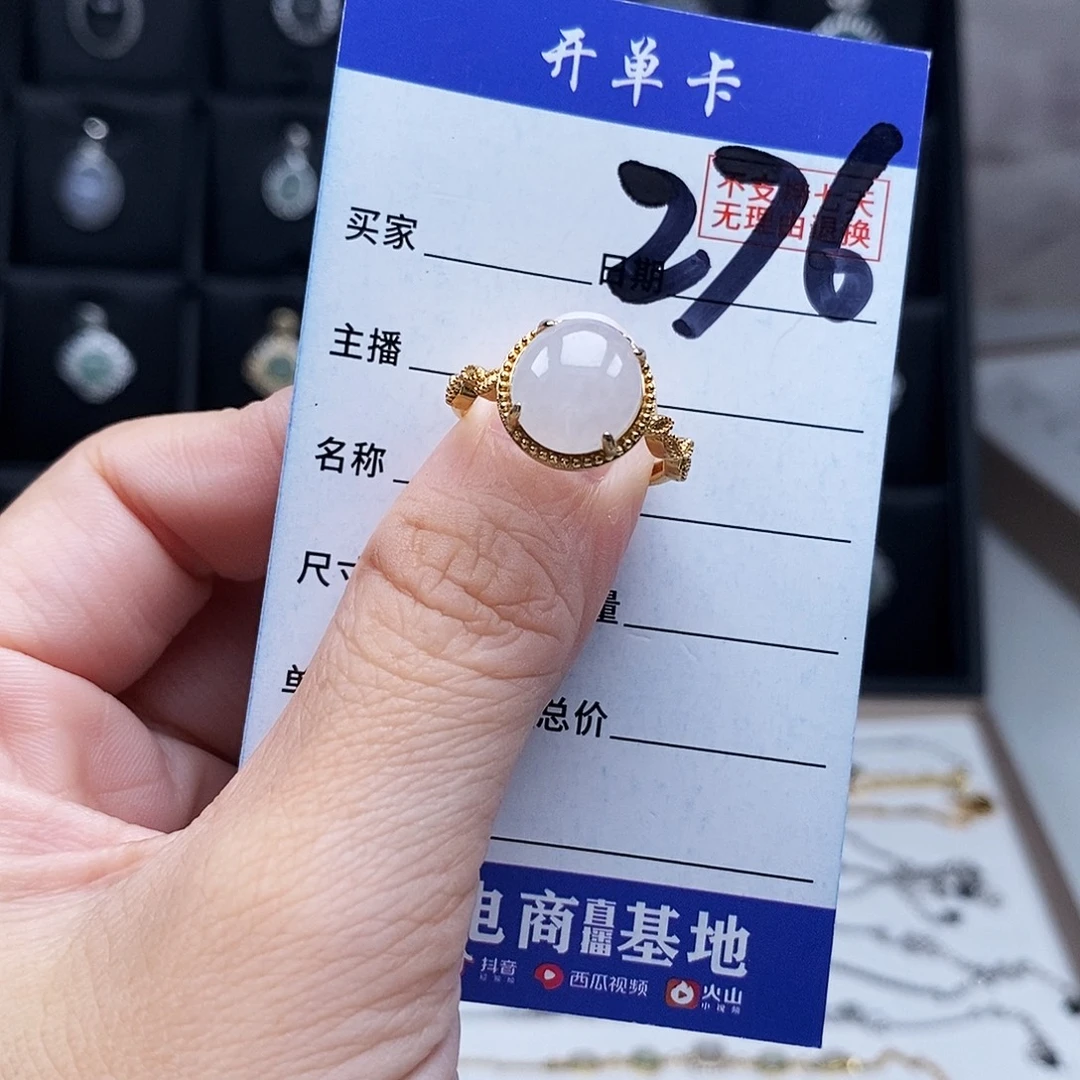 未镶嵌戒指翡翠戒指