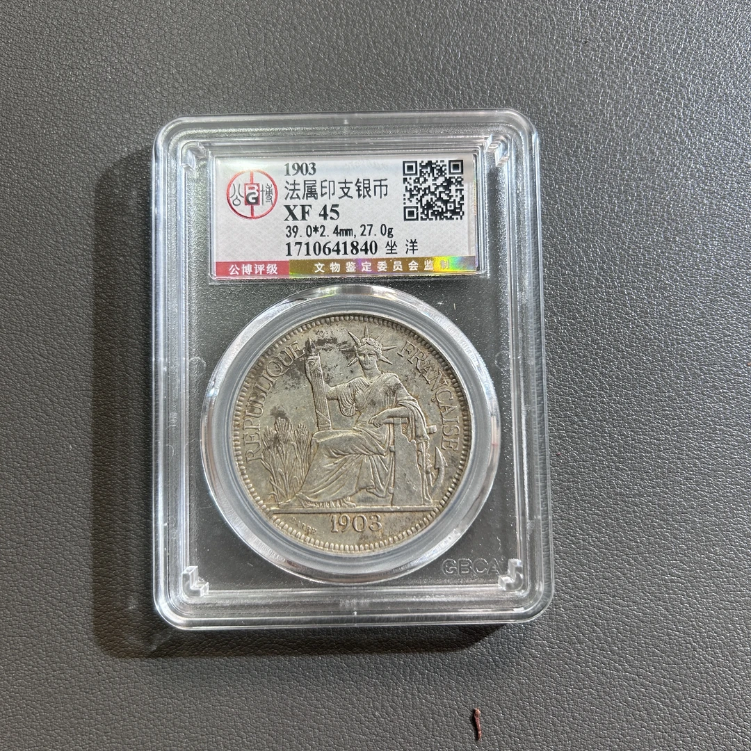 Lot 1   1903   法属印支银币  XF 45