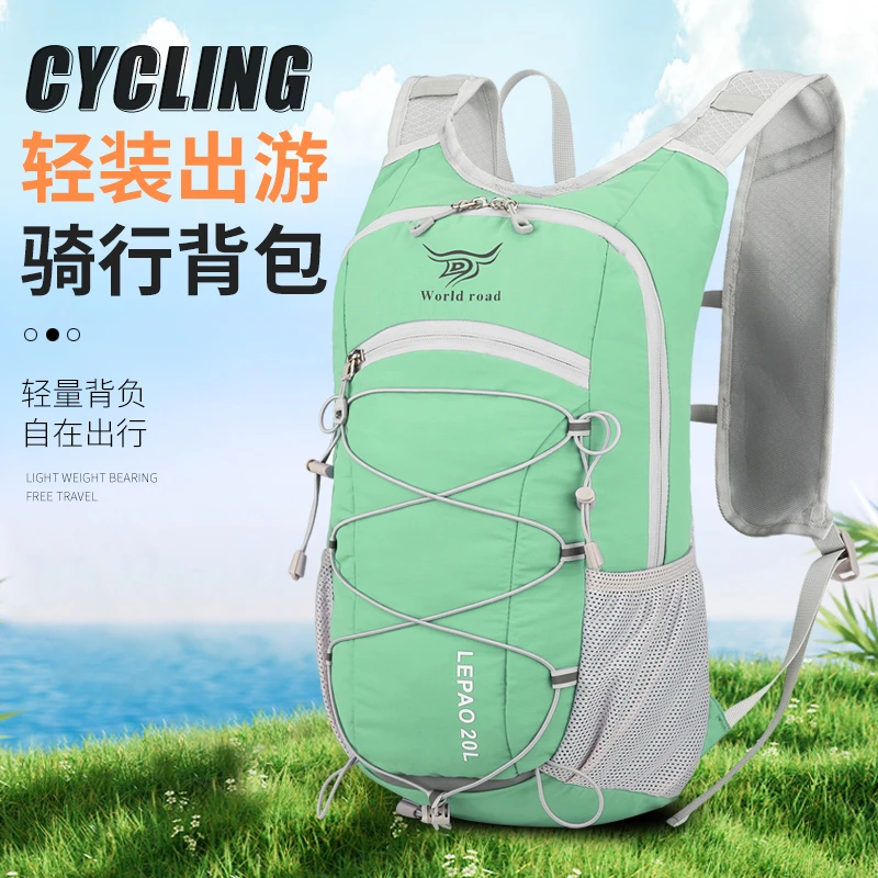 20L户外背包运动旅行登山包男女跑步超轻水袋越野骑行双肩徒步包