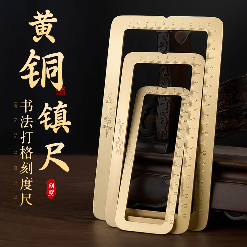 【027】黄铜打格尺镇纸尺镇尺书法小楷铜纸镇压纸打格铜文房四宝