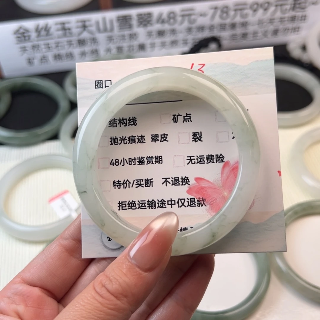 石英质玉手镯未镶嵌63