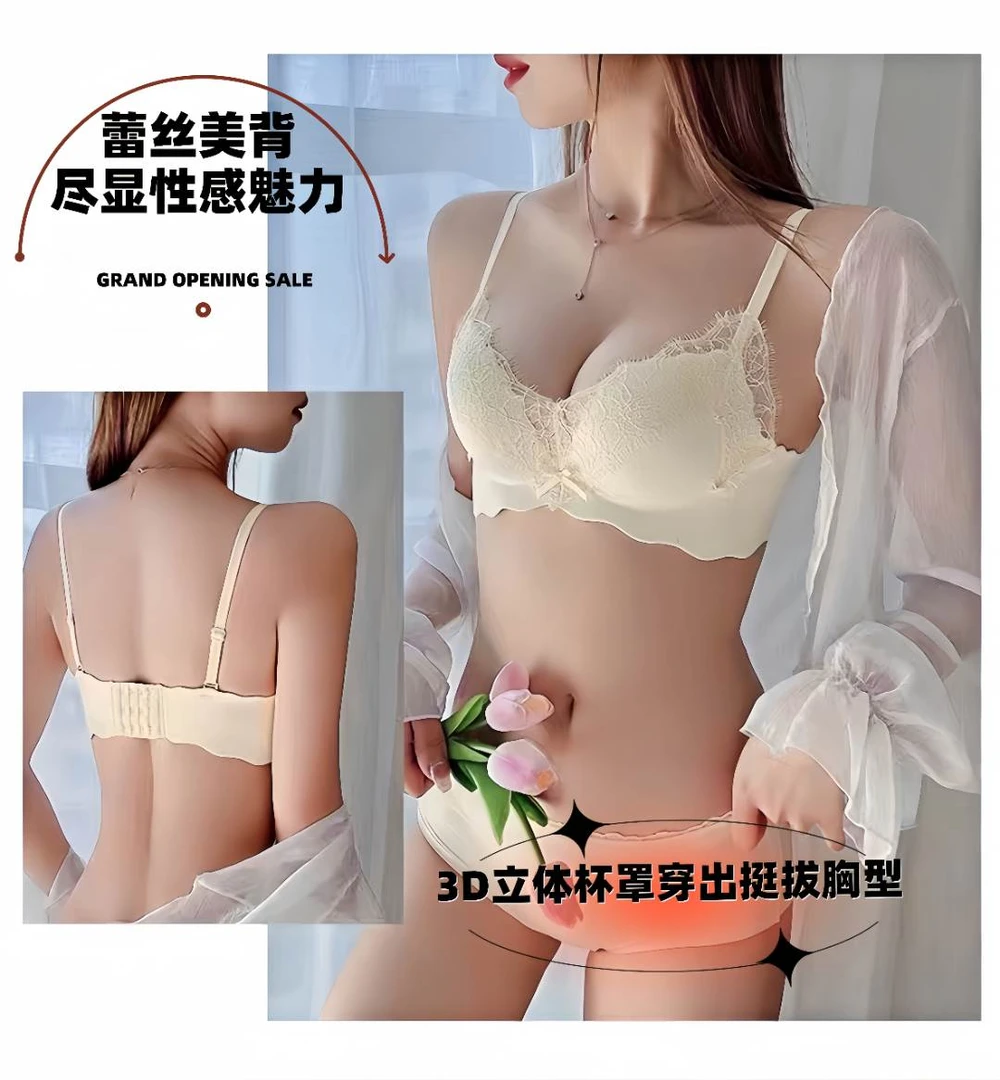 蕾丝无痕无钢圈少女文胸套装收副乳调整型防下垂平胸聚拢吊带文胸