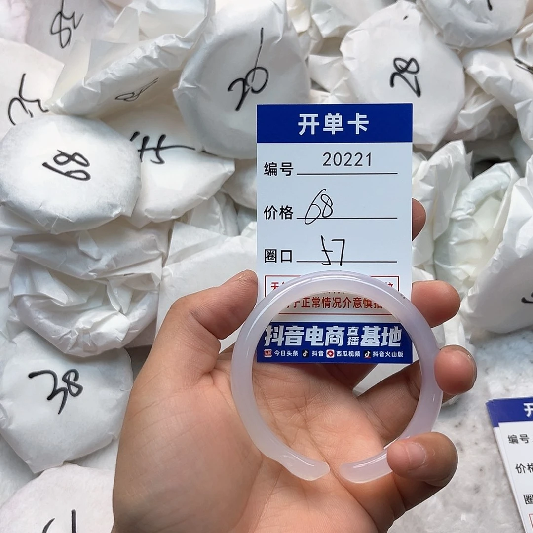玛瑙/玉髓手镯未镶嵌221