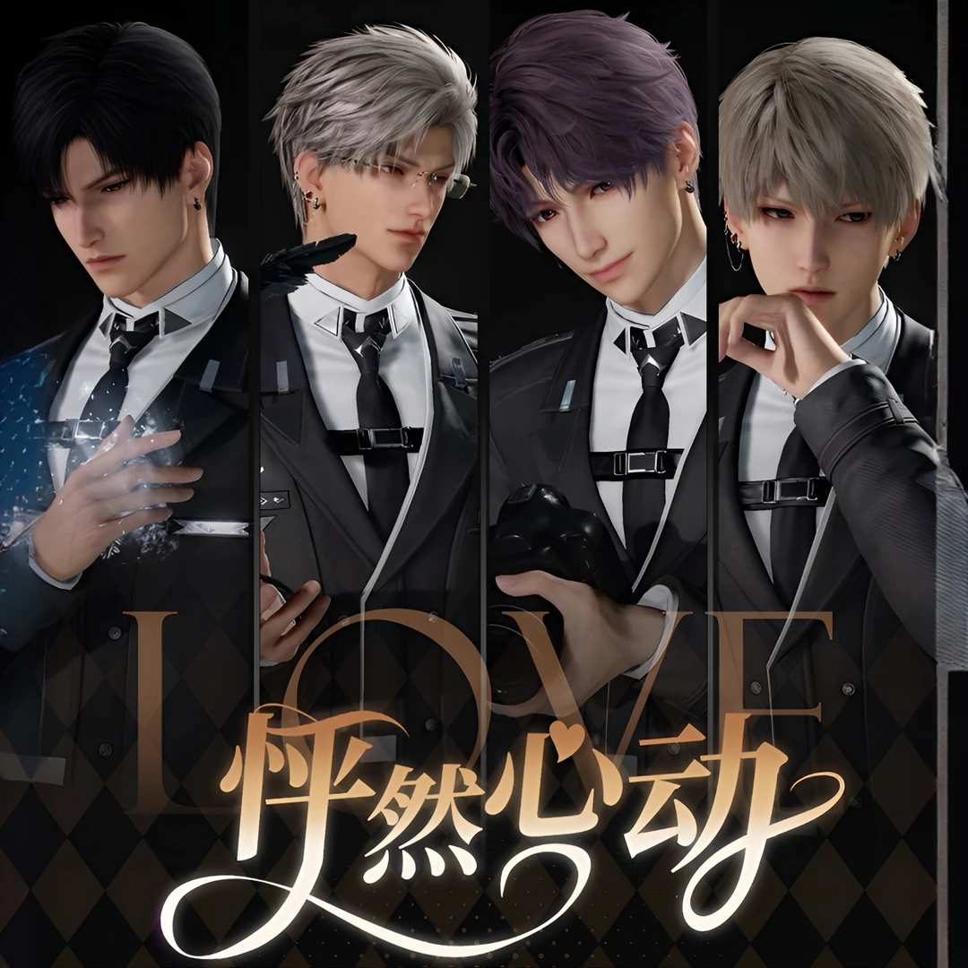 【恋卡文创】恋与深空怦然心动第二弹收藏卡