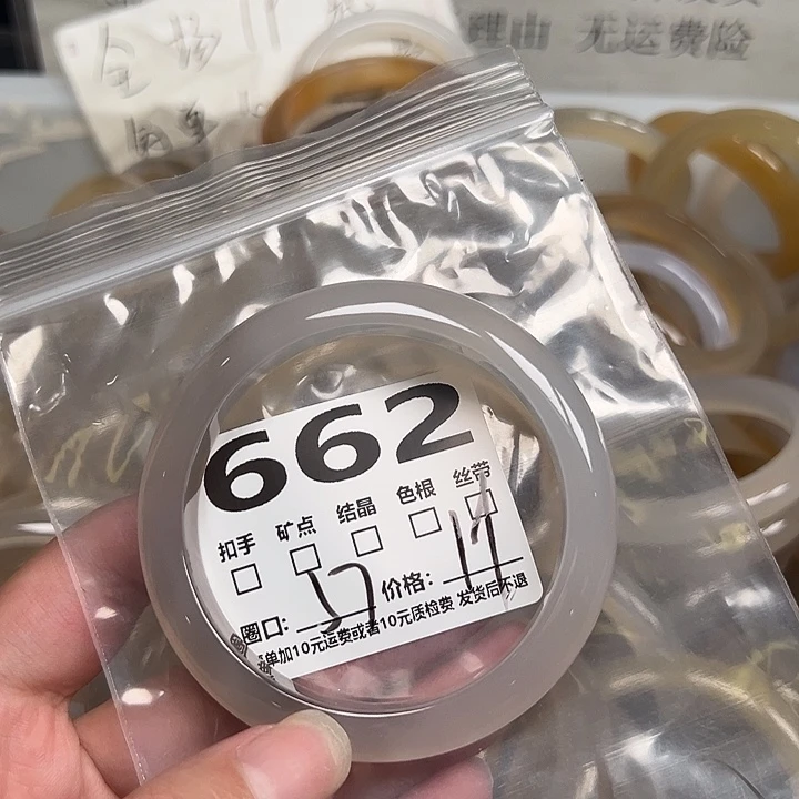 手镯玛瑙/玉髓合金662