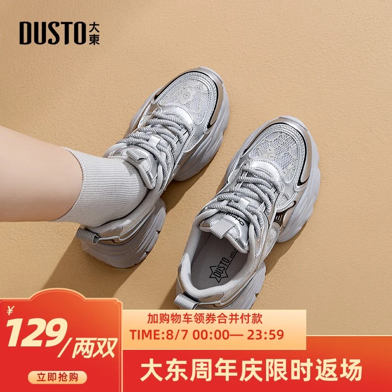 大东女鞋2025新款爆款时尚百搭蕾丝面圆头厚底增高运动老爹鞋0318