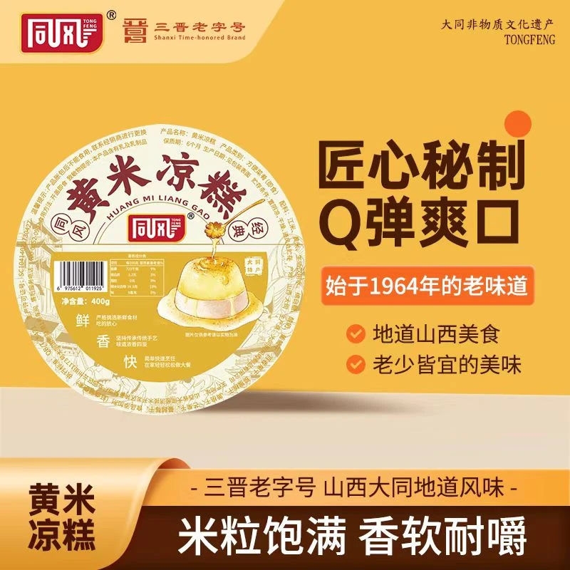 大同黄米凉糕，大盒装更实惠