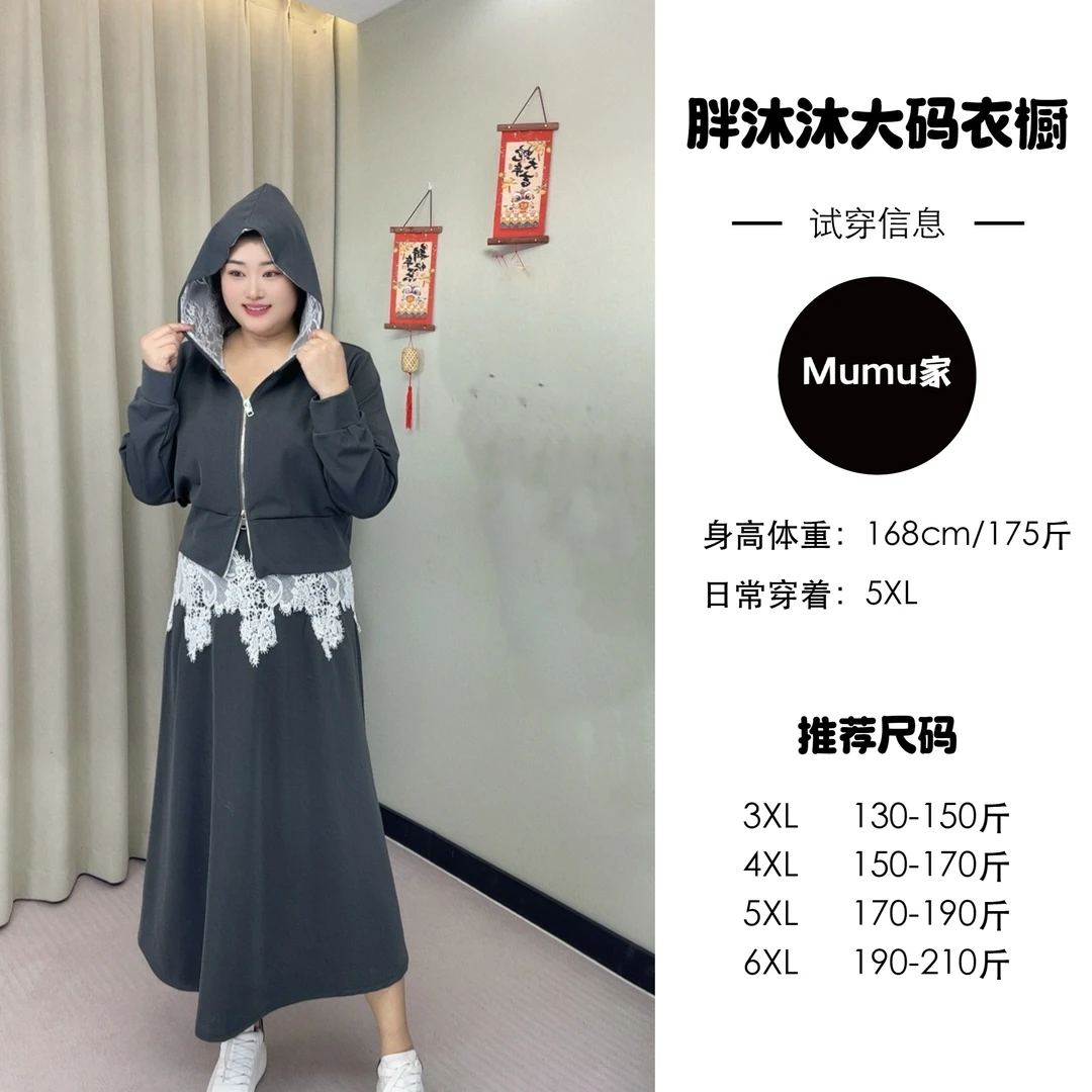 胖MM韩系温柔减龄显瘦气质辣妹蕾丝拼接连帽开衫+半身裙两件套