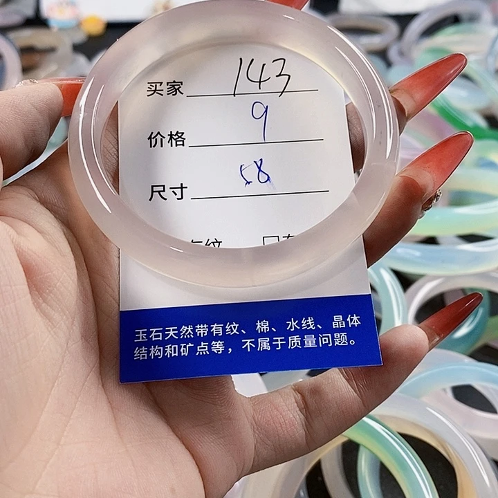 手镯玛瑙/玉髓未镶嵌143