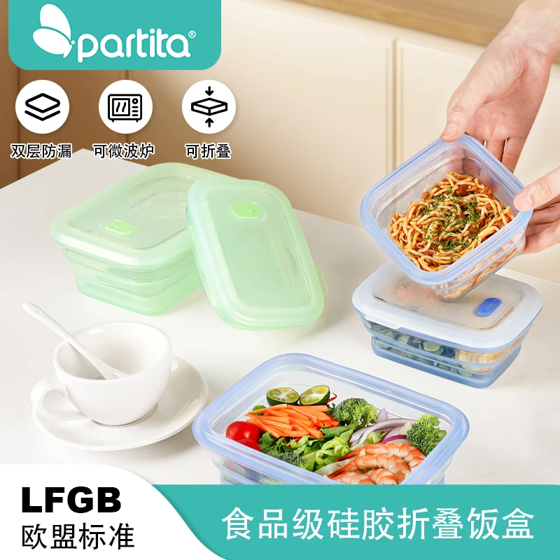 partita变奏曲/硅胶折叠保鲜盒 上班族专用便携便当盒 微波炉加热