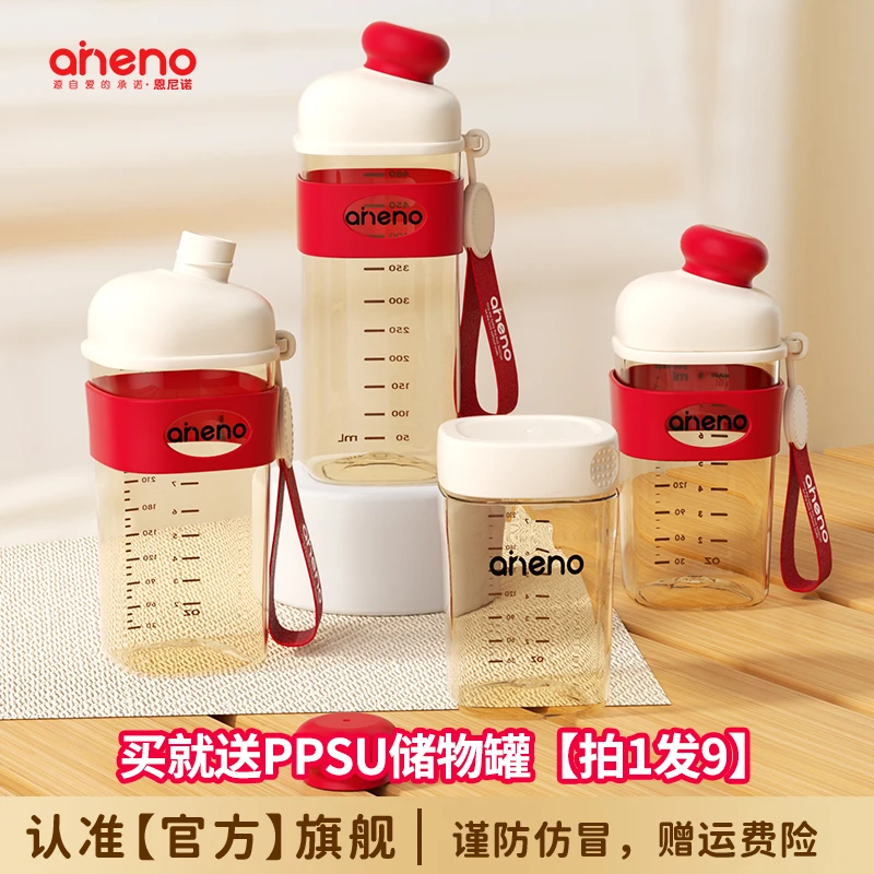 【拍1发9】恩尼诺PPSU直饮喝水杯 贝雷帽网红防摔防漏大童亲子水杯