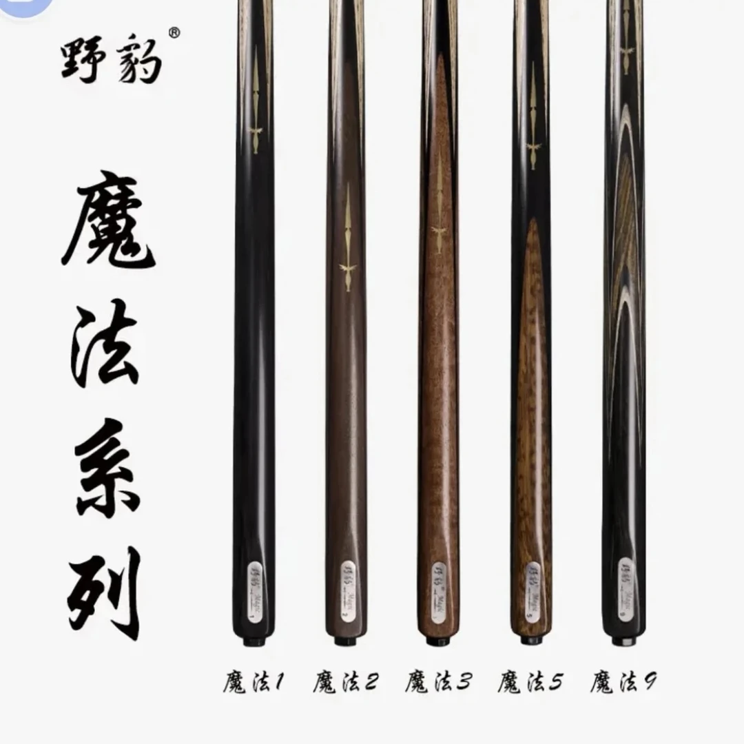 Yebao/野豹野豹魔法系列1-9