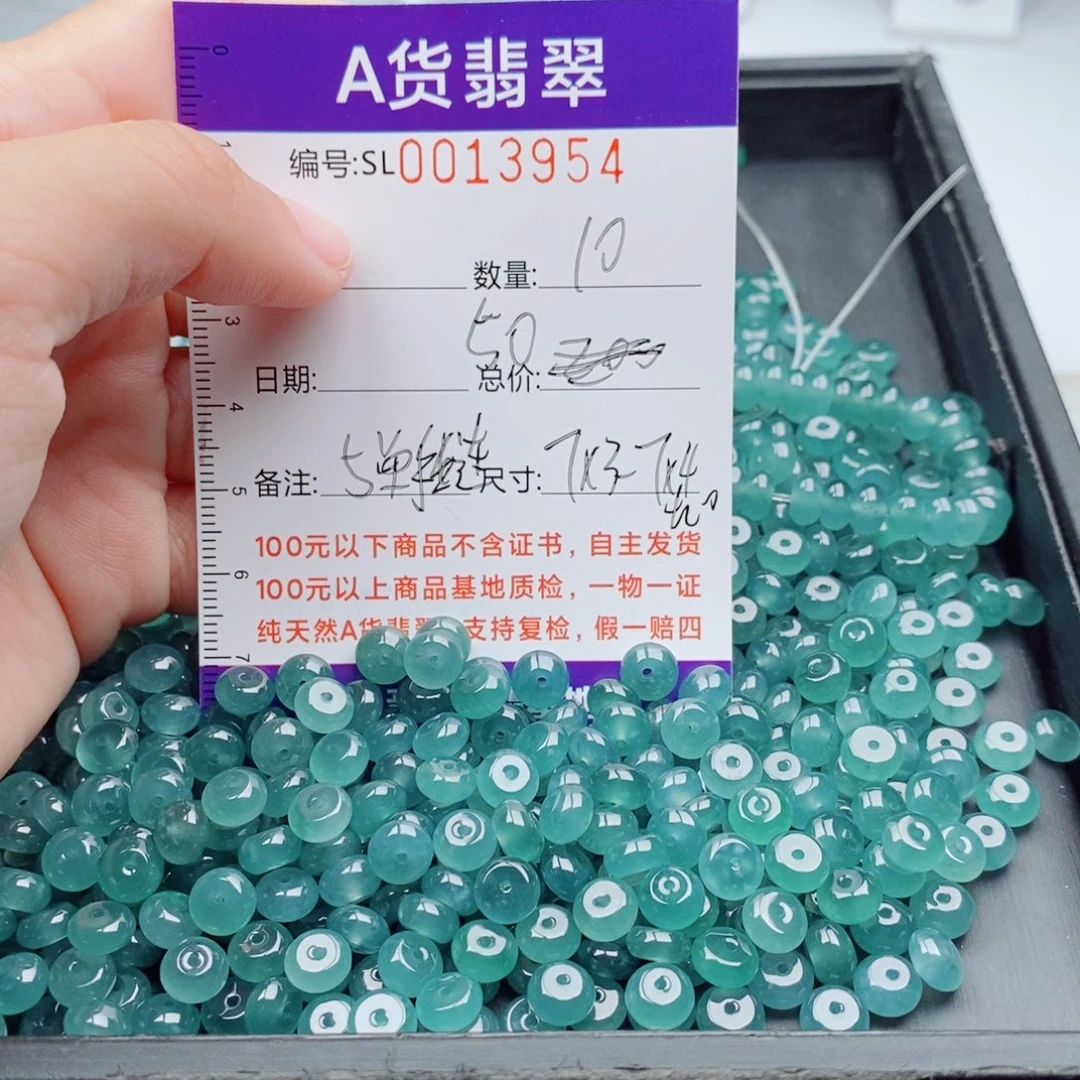 翡翠未镶嵌手链多样性自选发货