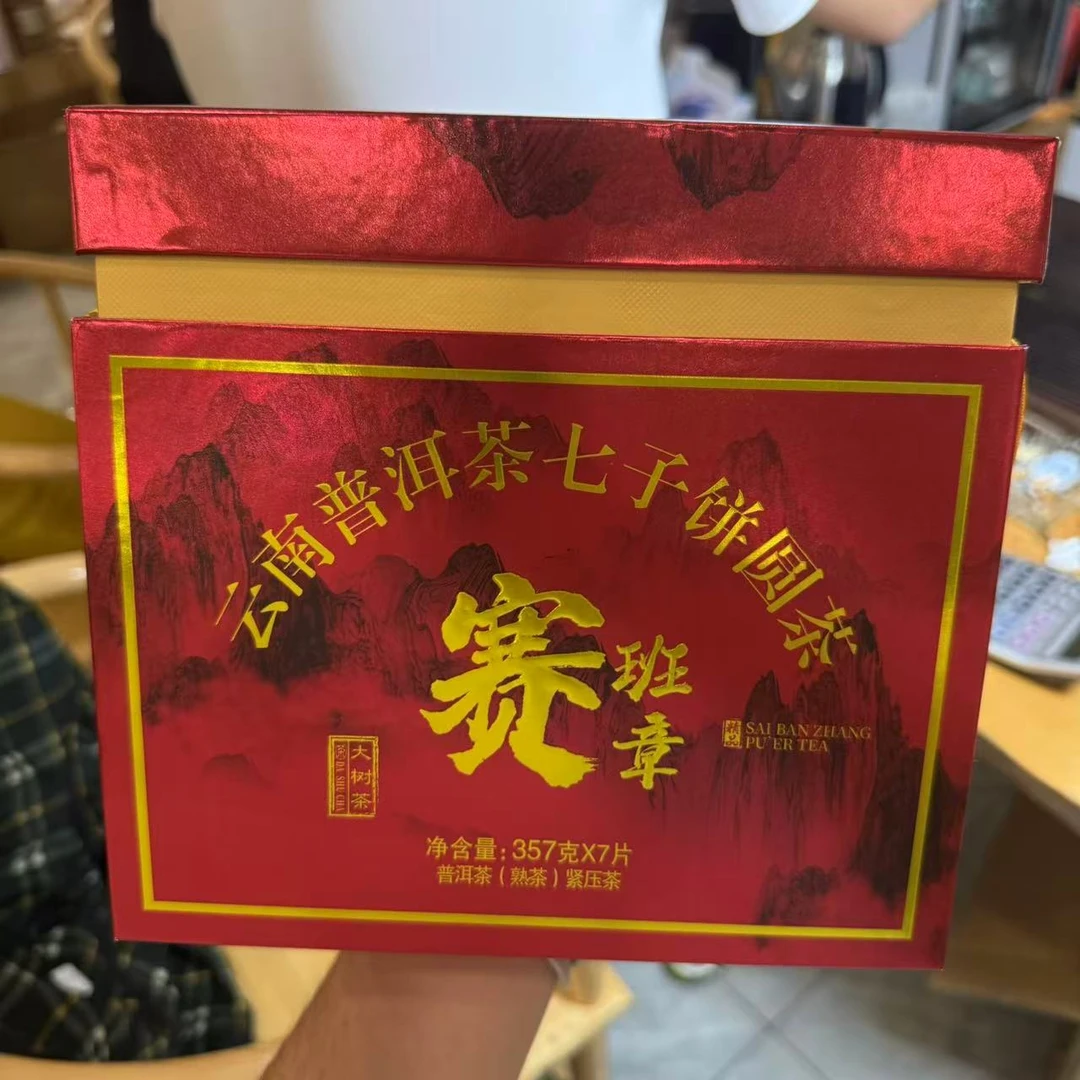 2022年赛班章大树普洱茶熟茶 一饼357克一提7饼