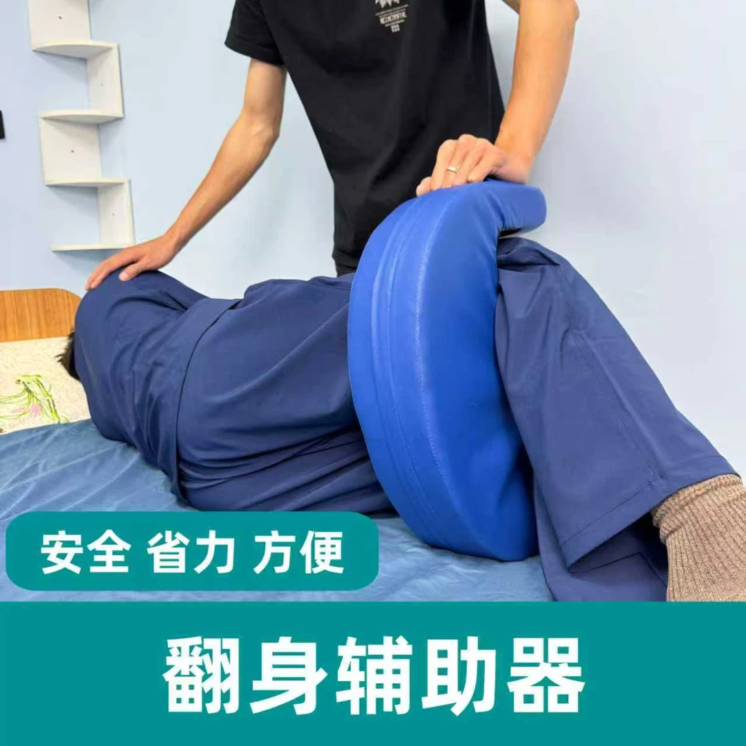 卧床老人翻身器辅助翻身器