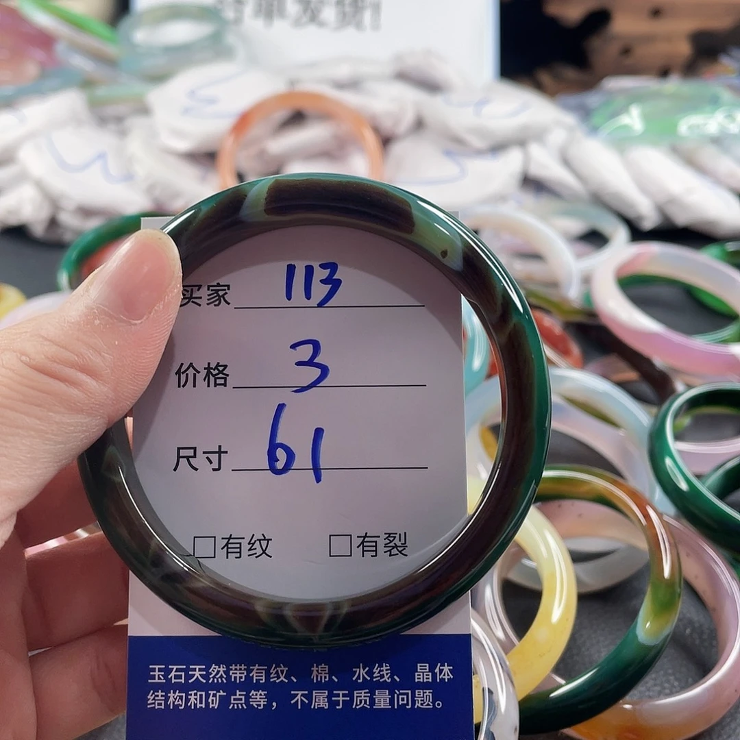 手镯玛瑙/玉髓未镶嵌