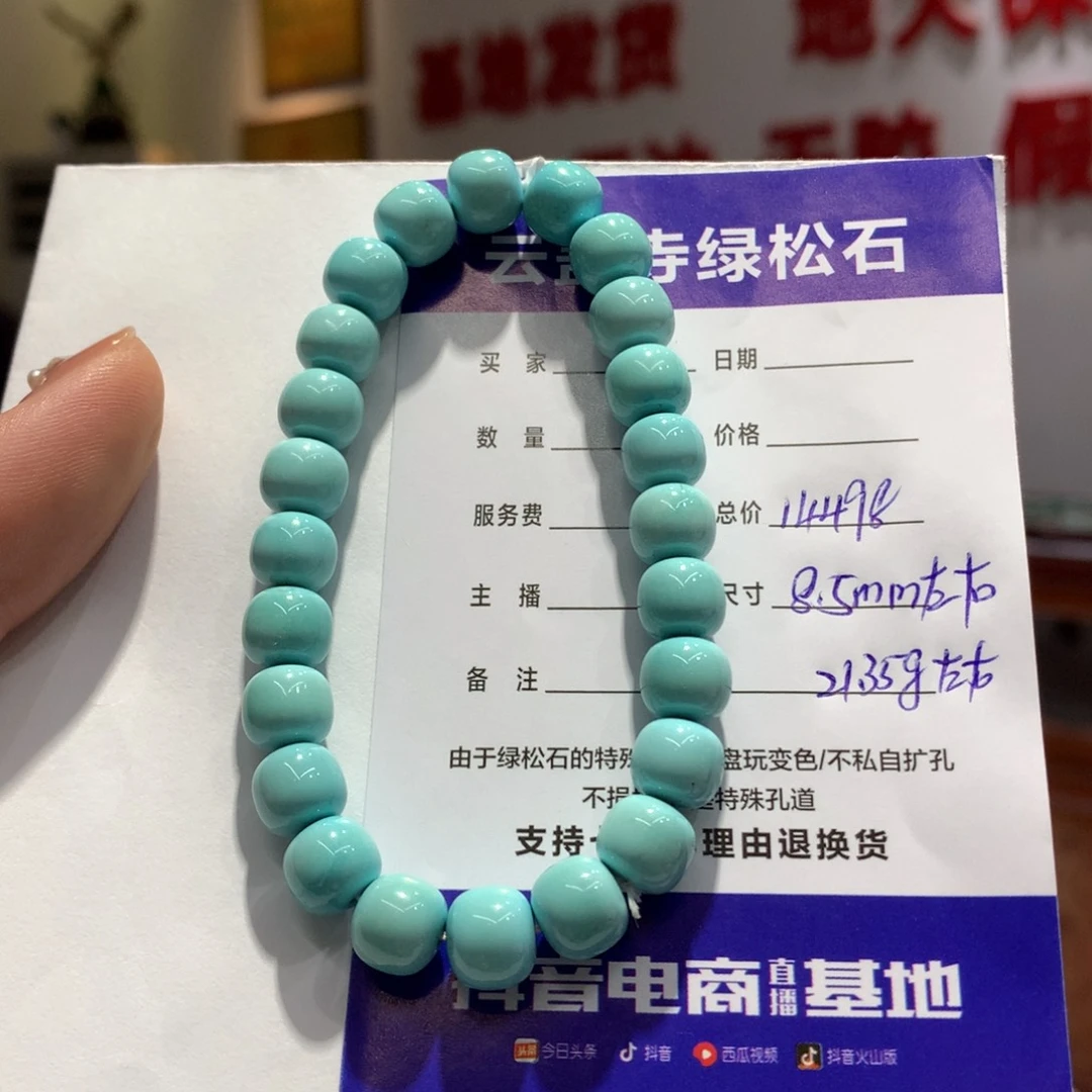 绿松石单圈未镶嵌