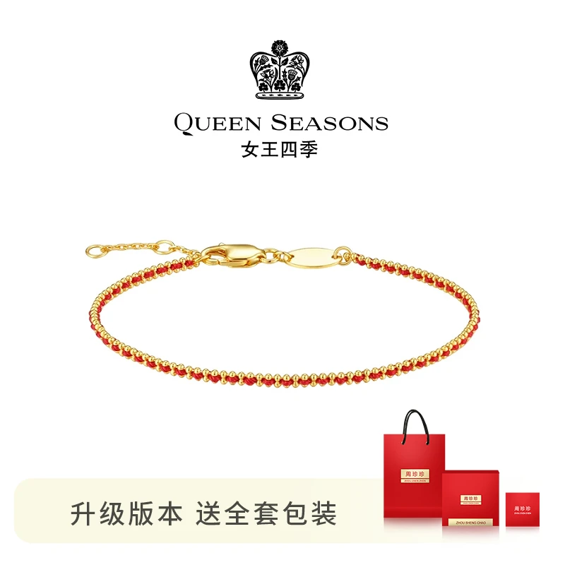 四季高定镀K金 经典好运红绳手链 轻奢气质时尚百搭手链