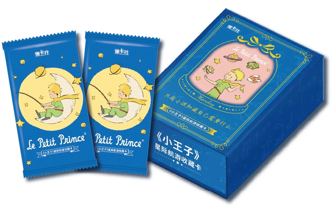 小王子星际航游收藏卡集卡社周边盲盒（代拆）