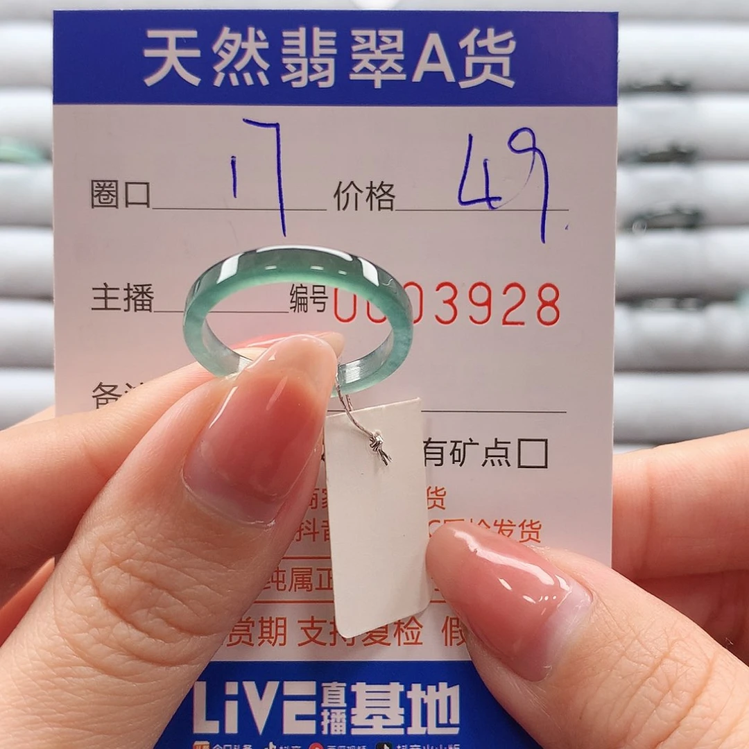 翡翠戒指未镶嵌翡翠