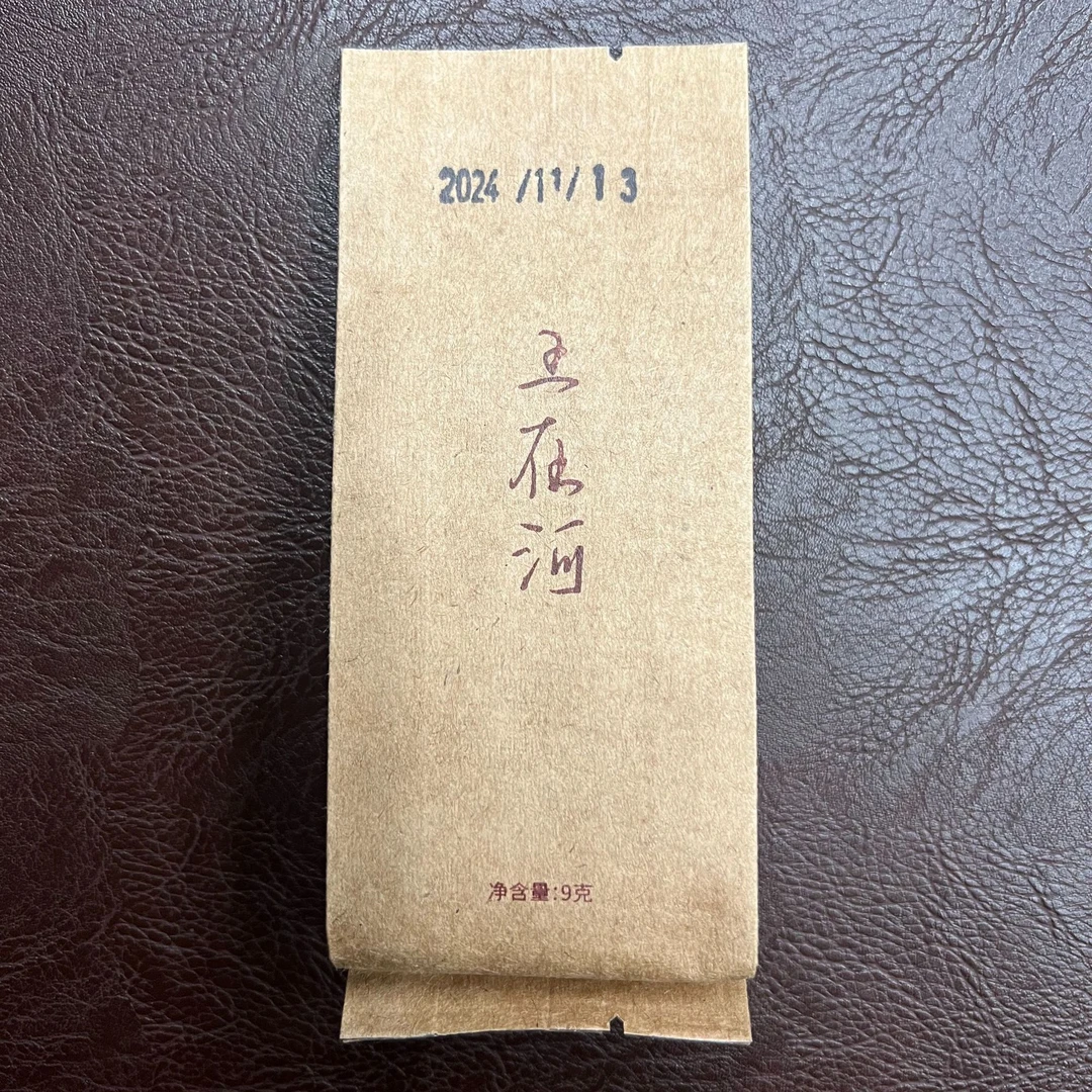 【王在河】 武夷岩茶*牛皮纸纯高货 {9g*1泡} 散泡