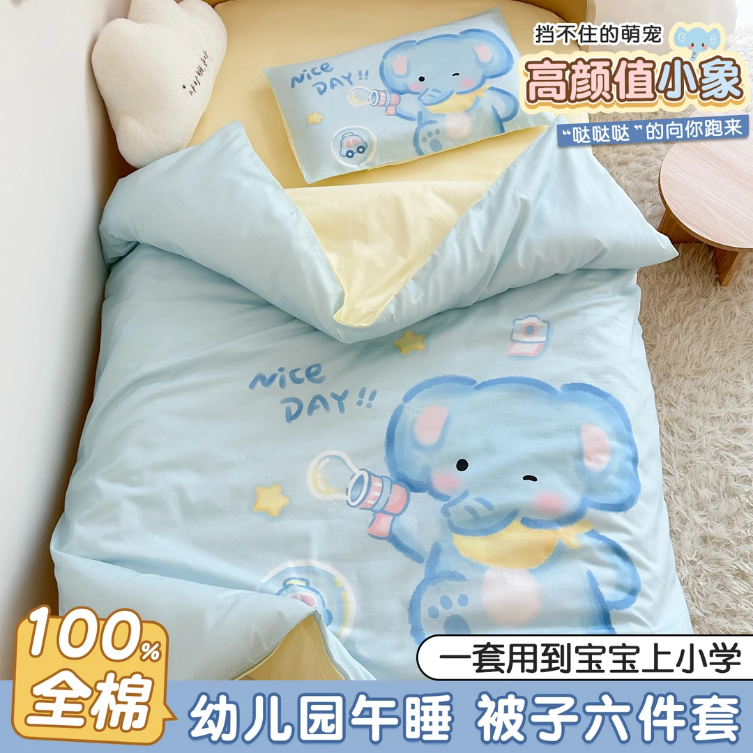 幼儿园被子三件套纯棉a类儿童被褥入园床品午睡专用小被子六件套