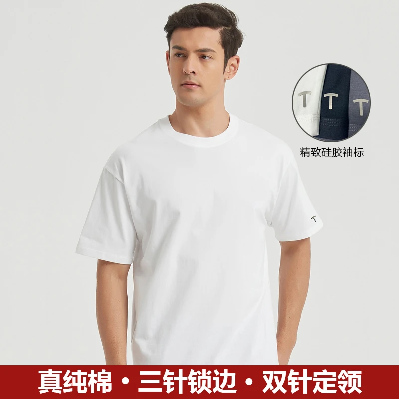 100%纯棉重磅长绒棉短袖圆领云柔水光T打底衫 男女纯棉T恤