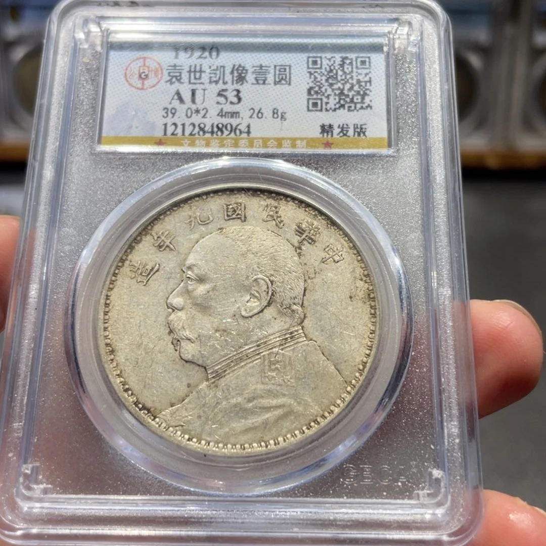 银大头九精8964 神临钱币