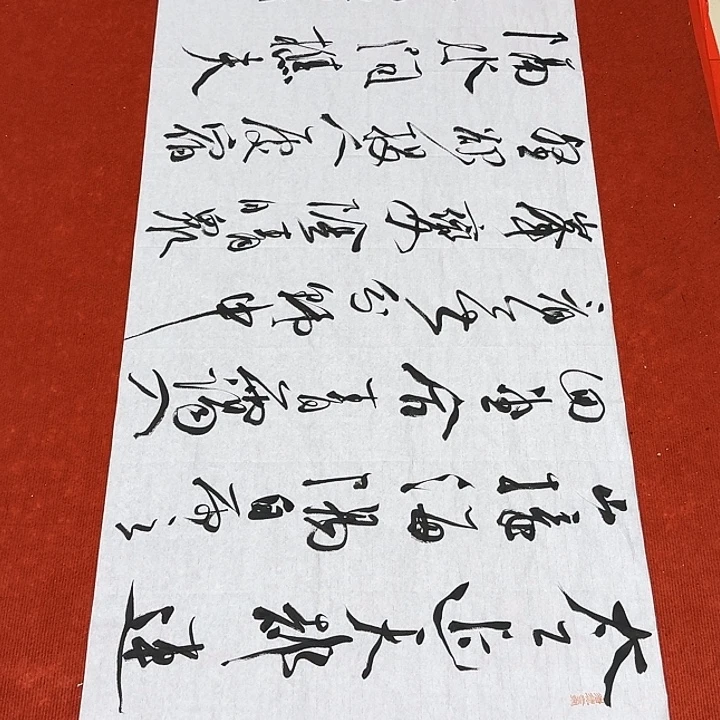 书法裴老师书法作品