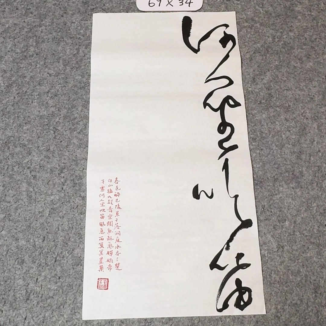 书法清华美院韩康昊69+34啊