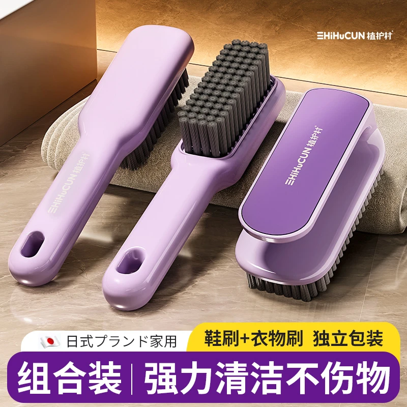 洗鞋刷子专用洗衣刷硬毛长柄刷子清洁刷衣刷鞋刷神器多功能衣刷