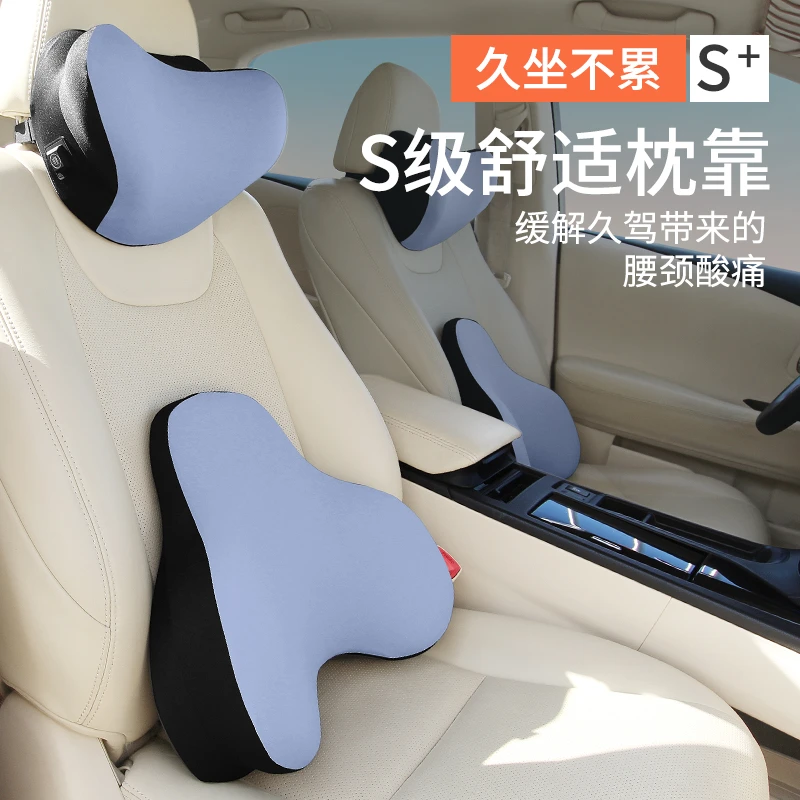 汽车头枕腰靠车用枕头颈枕专用车载加高靠枕记忆实用汽车用品