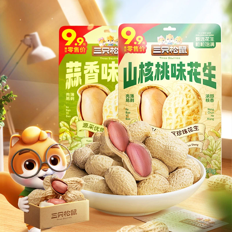 【三只松鼠蒜香味/山核桃味花生380g】休闲炒货下酒菜零食小吃SC