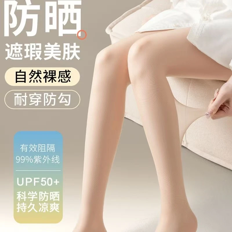 【春款美肤袜】钢丝袜女薄款防勾丝防掉档光腿神器肉色打底裤