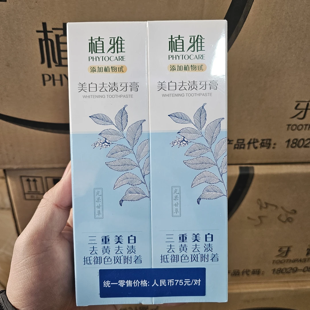 植雅美白去渍牙膏美白牙膏和抗敏牙膏可选2支140g