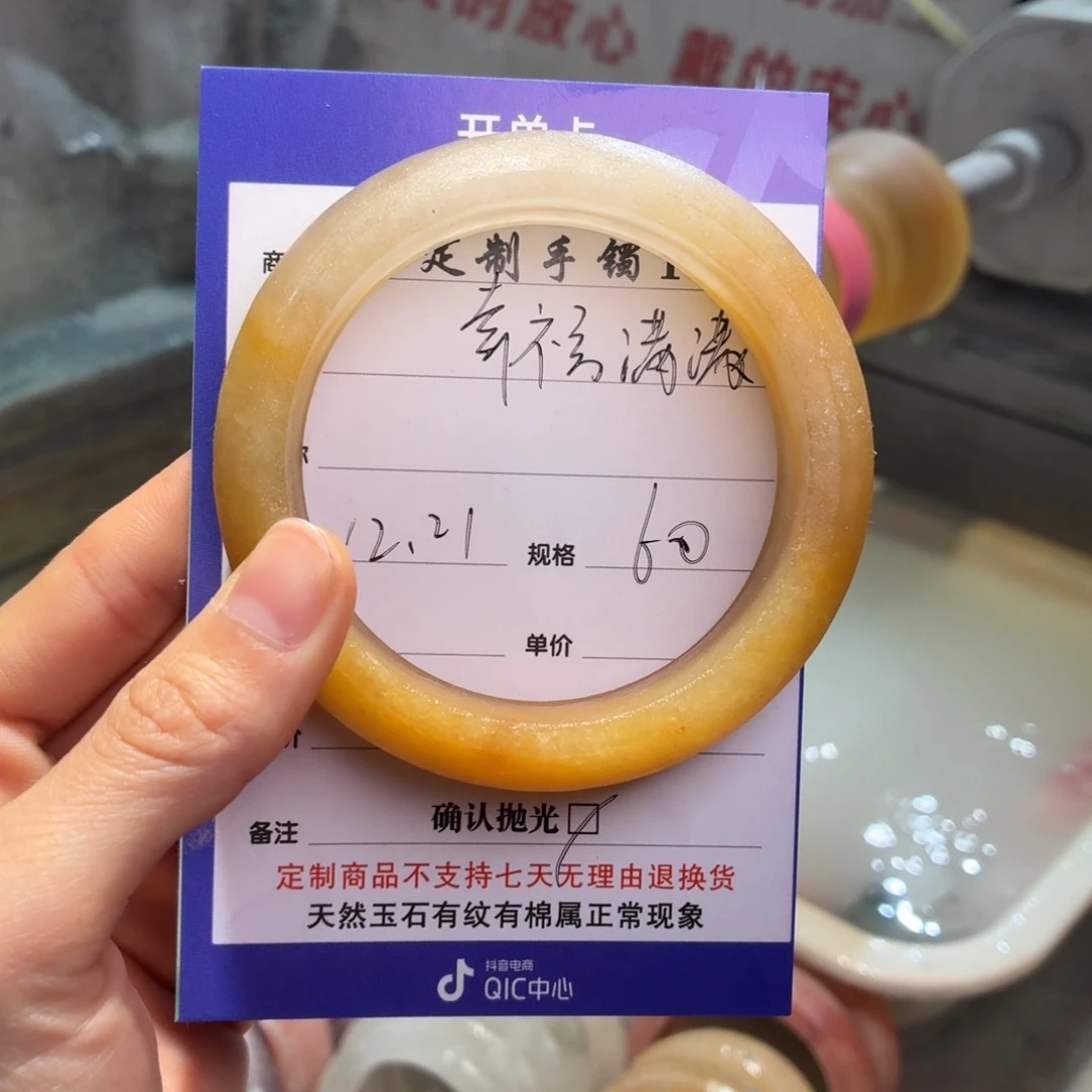 幸***满石英质玉未镶嵌手镯