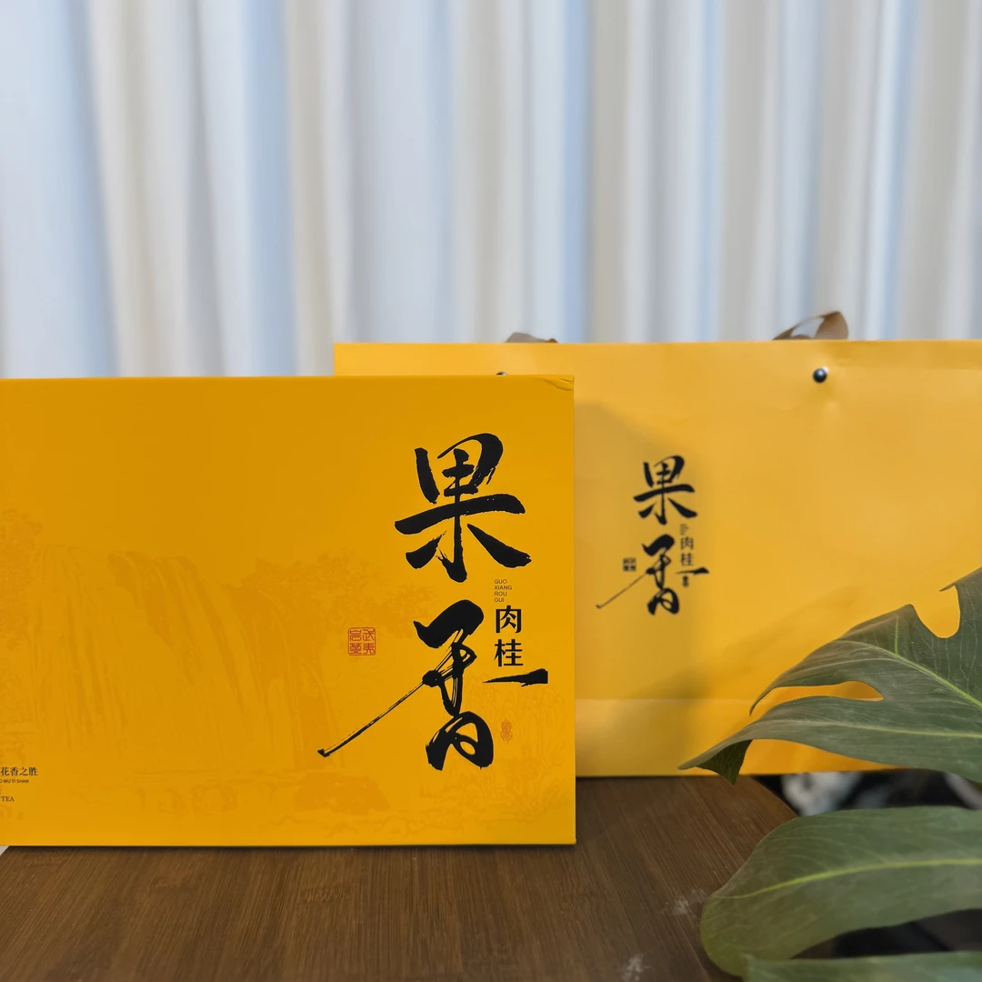 叶介~【果香肉桂礼盒】武夷岩茶 果香肉桂 250克