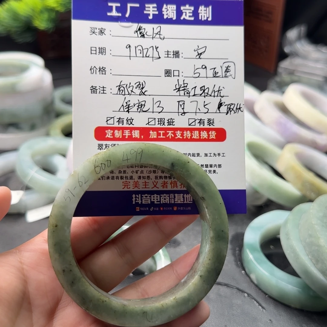 定制翡翠未镶嵌手镯定制